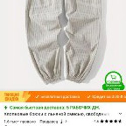 Штаны - фото 3