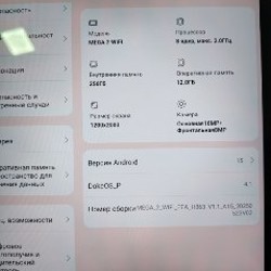 Смартфон 12/256 - фото 9