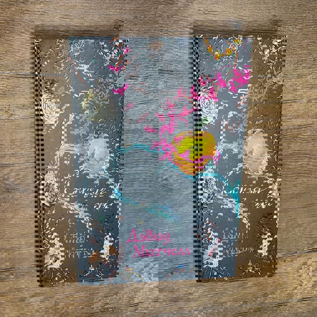 Костяные часы