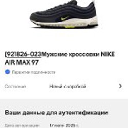 Nike Air Max 97 - фото 3