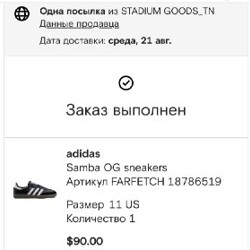 Adidas Samba - фото 7