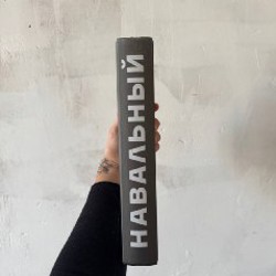 Книга «Патриот» - фото 4
