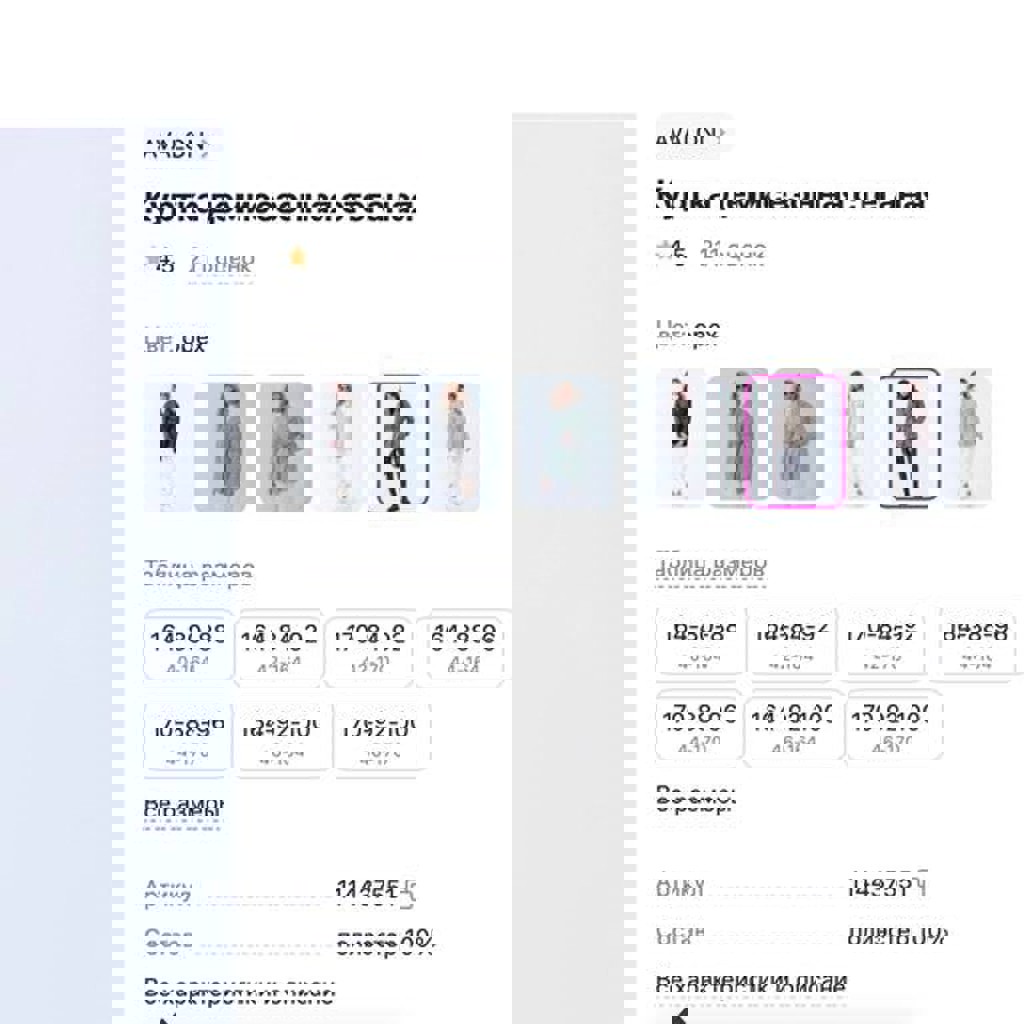Демисезонная куртка