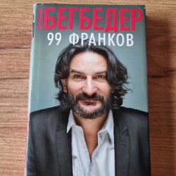 Приключения Тома Сойера - фото 1