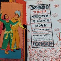 Полное собрание Уильяма Шекспира - фото 2