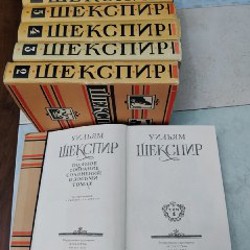 Полное собрание Уильяма Шекспира - фото 6