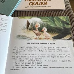 Полезные сказки - фото 5