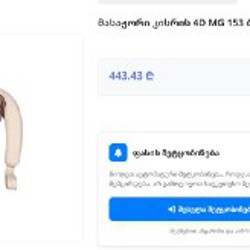 Массажёр - фото 2