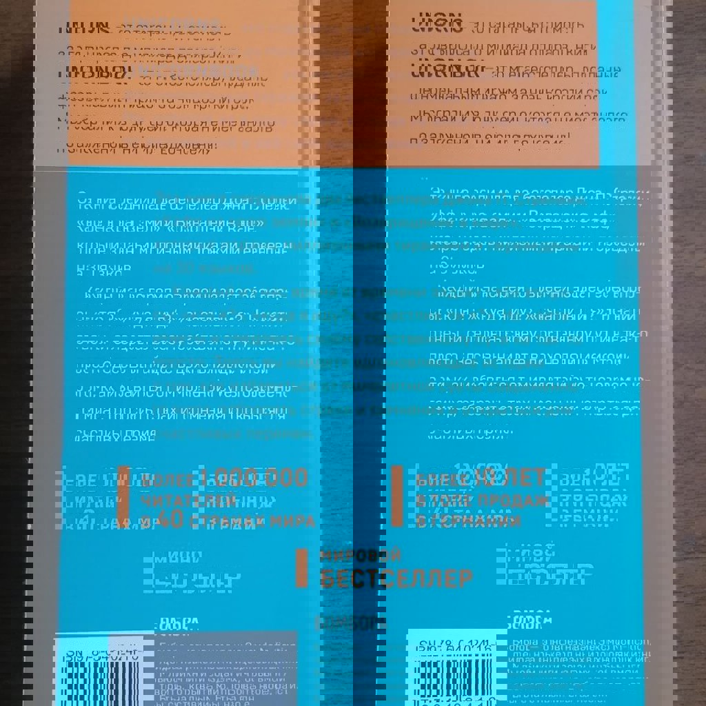 Два бестселлера под одной обложкой