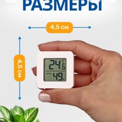 Термометр комнатный - фото 2