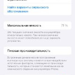 IPhone 11 - фото 4