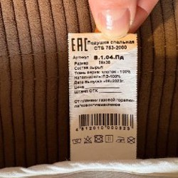 Детская подушка - фото 4