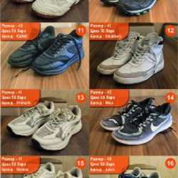 Обувь мужская/женская - фото 2