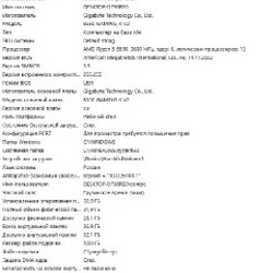 Персональный компьютер - фото 6