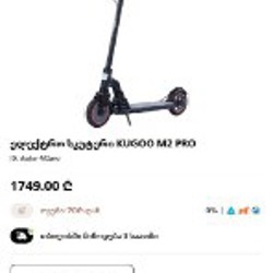 Электросамокат KUGOO M2 Pro - фото 4