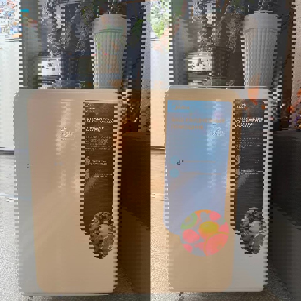 Холодильник