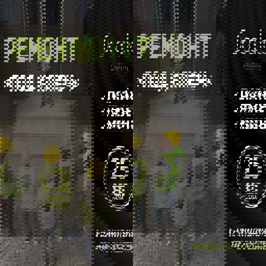 Turnkey-сервис ремонта