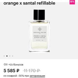 Духи Orande x Santal - фото 3