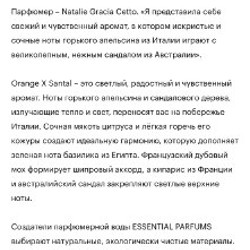 Духи Orande x Santal - фото 5