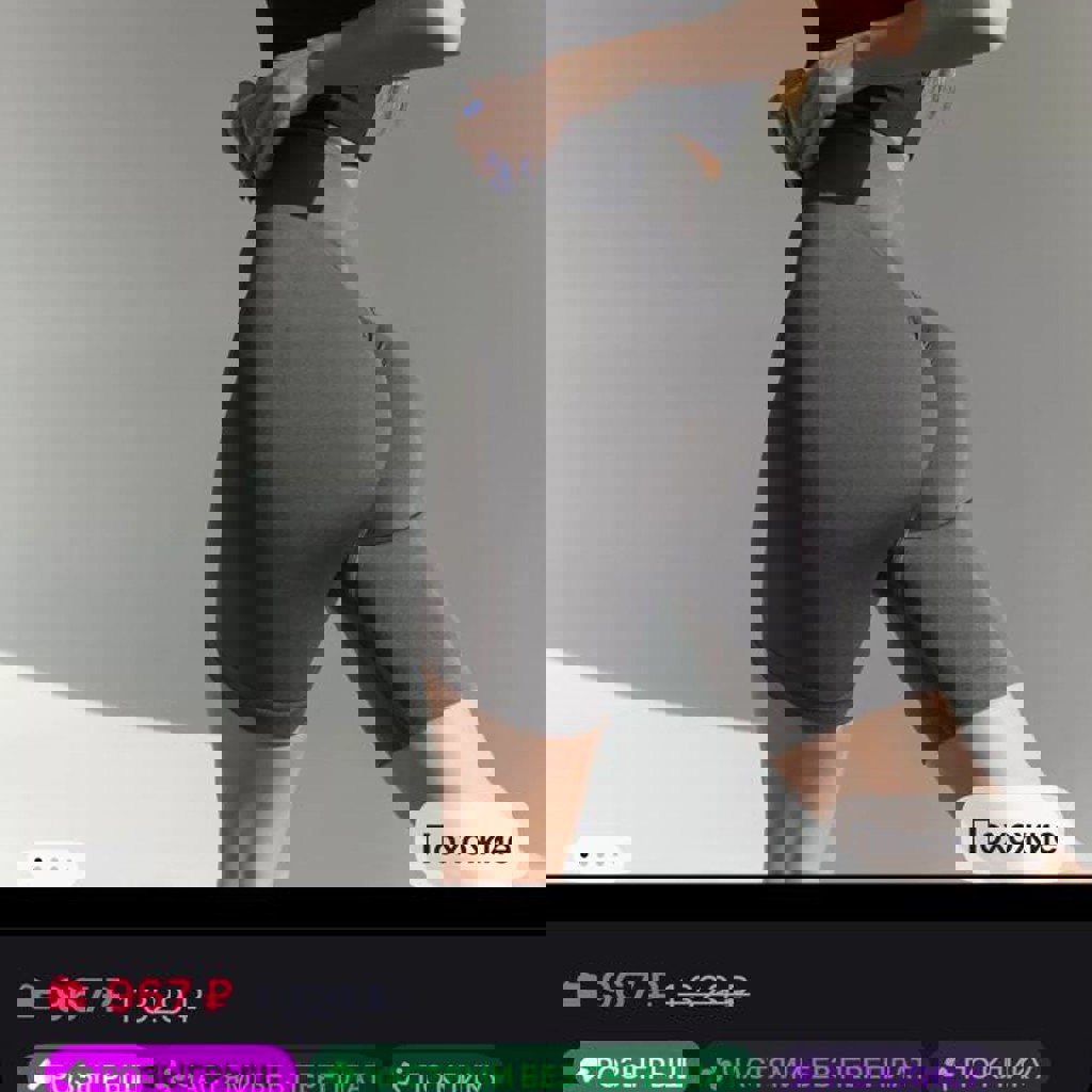 Велосипедки