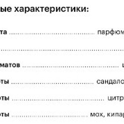 Духи Orande x Santal - фото 4