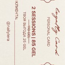 Абонемент на маникюр - фото 2