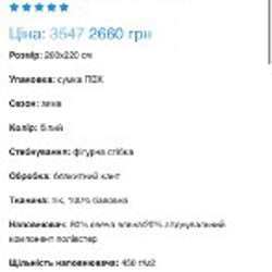 Овчинное одеяло - фото 2