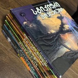 Детская энциклопедия - фото 4