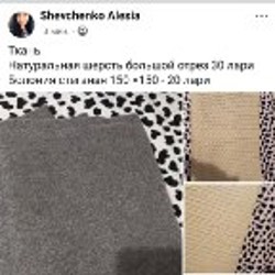 Новые ткани - фото 2