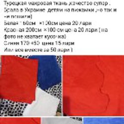 Новые ткани - фото 6