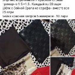 Новые ткани - фото 7