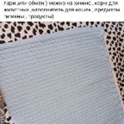 Новые ткани - фото 8