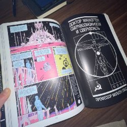 Графический роман ХРАНИТЕЛИ - фото 2