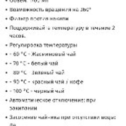 Чайник - фото 3