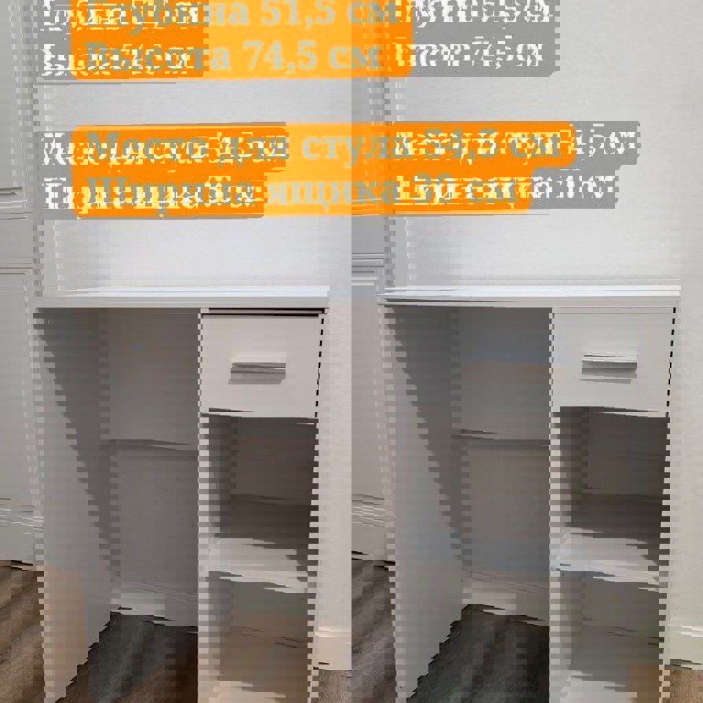 Стол письменный