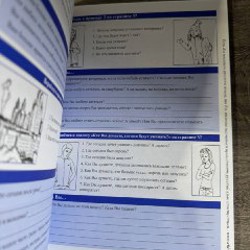 Учебник для преподавания РКИ - фото 2