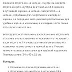 Рюкзак - фото 5