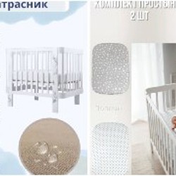 Детская кроватка с маятником - фото 4