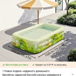 Надувной бассейн - фото 3