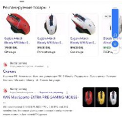 Мышка - фото 6