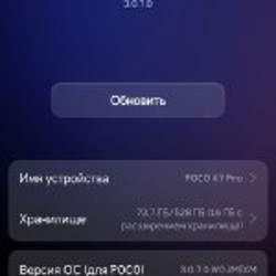 Poco x7 pro - фото 3