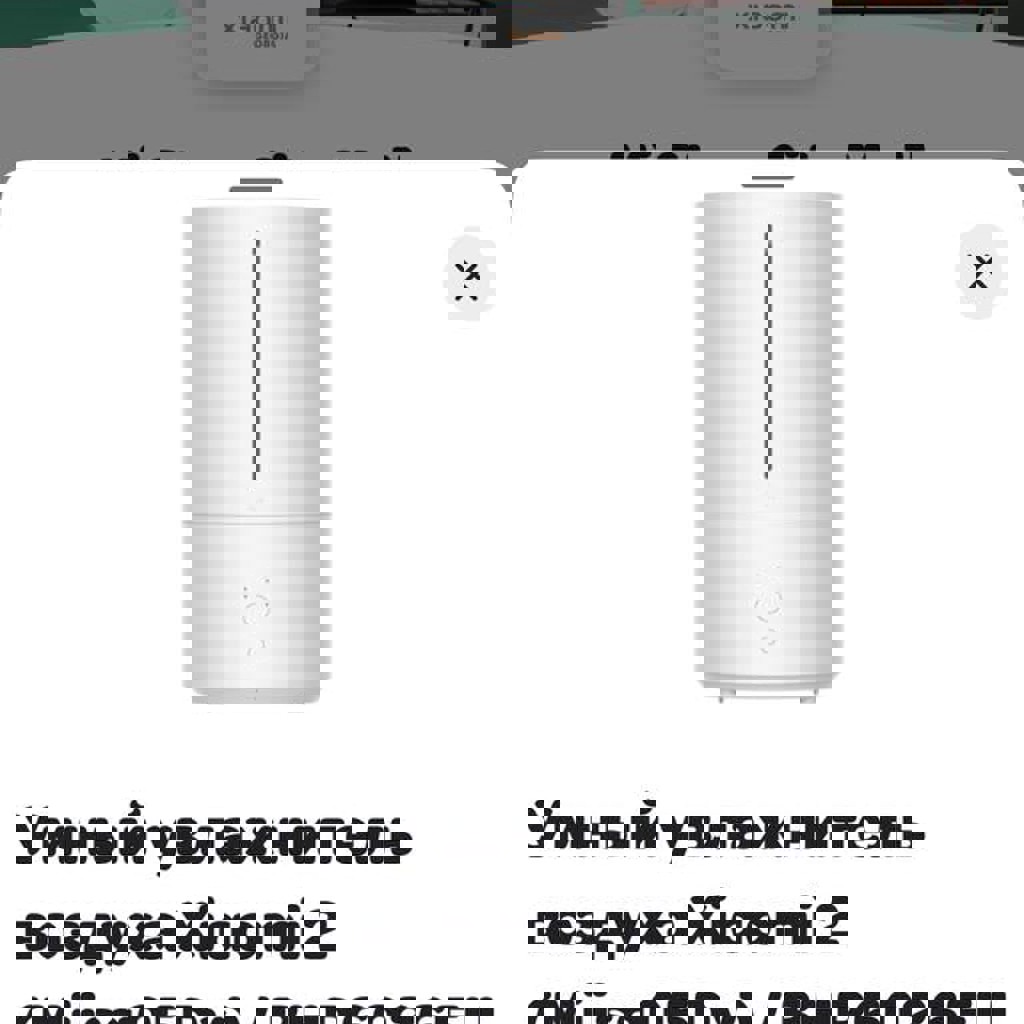 Увлажнитель ультразвуковой