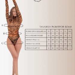 Полупрозрачное боди Brikoly - фото 5