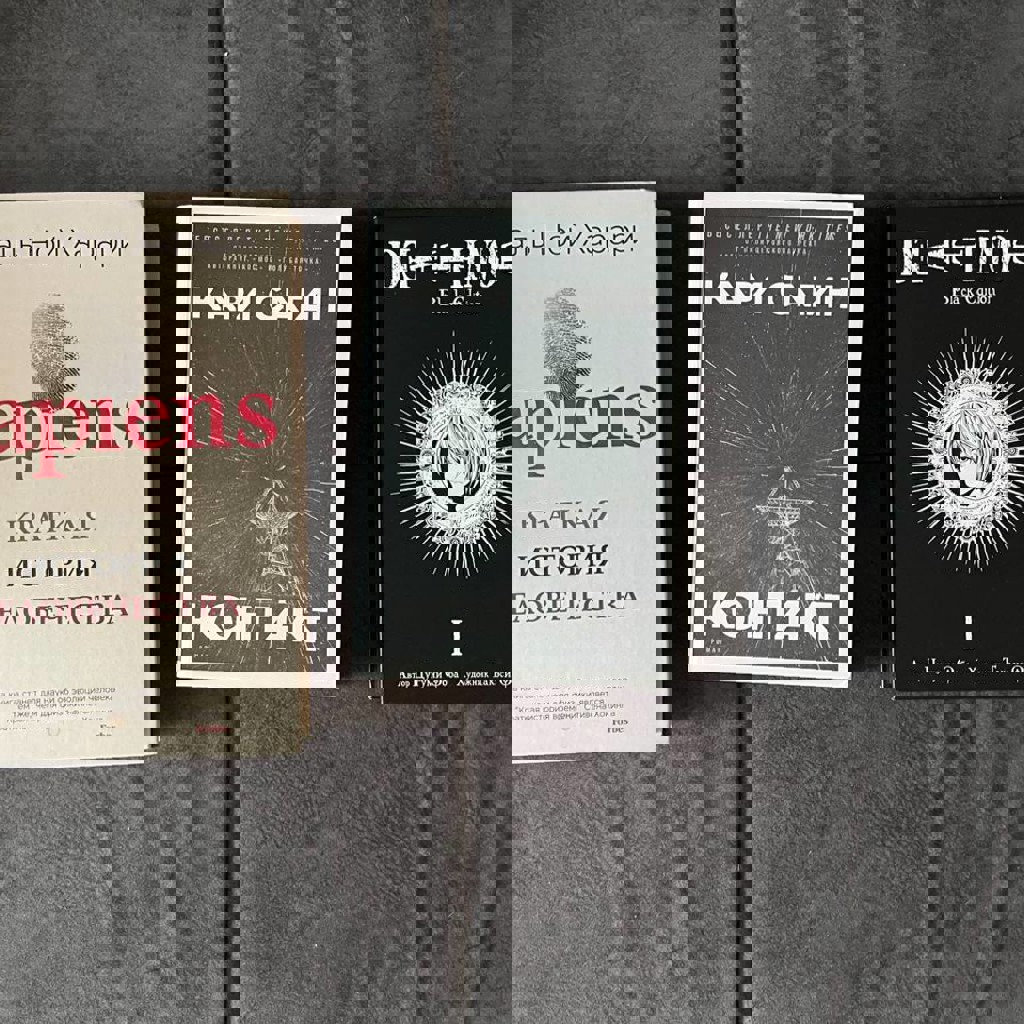 Тетрадь смерти/Death Note. Black Edition. Книга 1