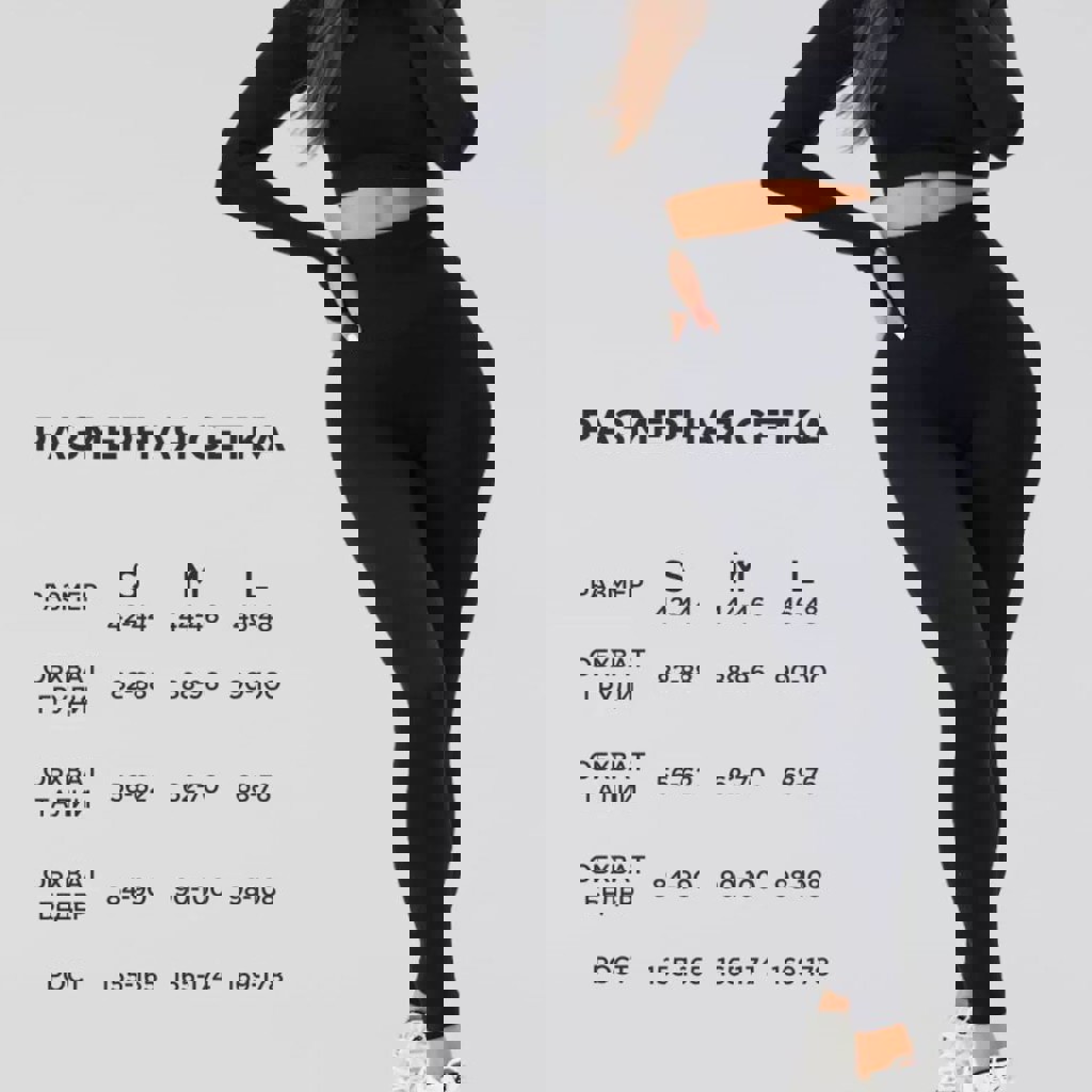 Спортивная форма