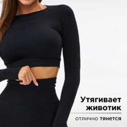 Спортивная форма - фото 4