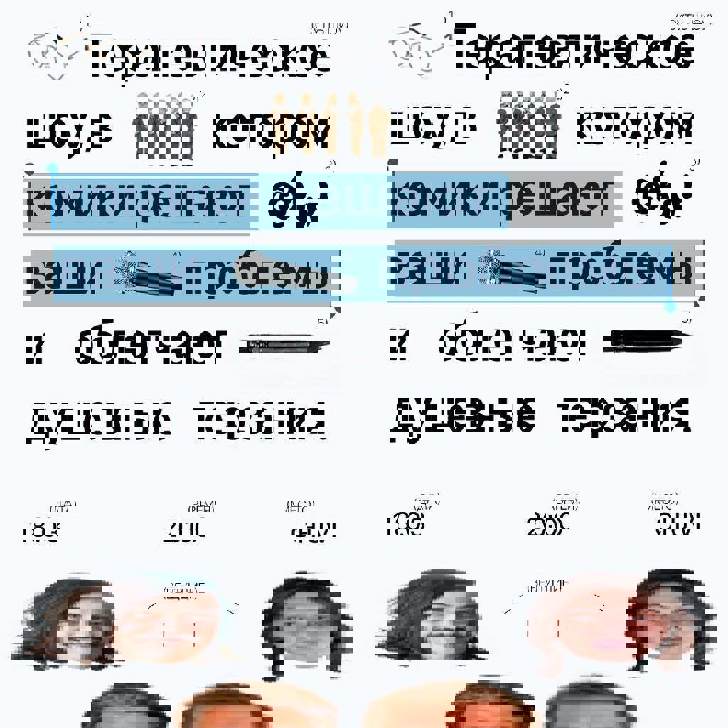 Импров-шоу «ПТСР»