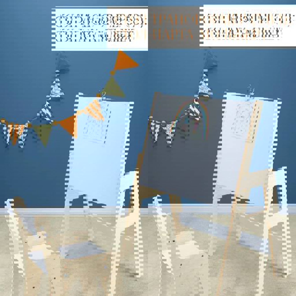 Стол и стульчик набор