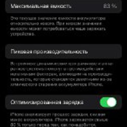 IPhone 13 - фото 3