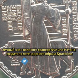 Монета 1 унция серебра «Британия» - фото 5
